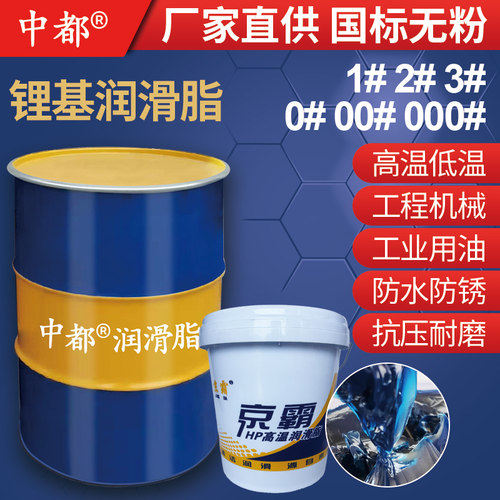 耐高温黄油大桶润滑脂轴承高速挖机专用工程机械齿轮高级合成锂基