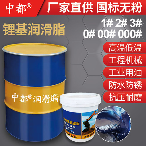 高温黄油大铁桶润滑脂耐磨挖机专用工程机械高速轴承齿轮防锈合成