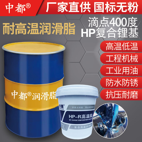 耐高温润油脂大桶黄油润滑轴承高速挖机专用工程机械高级合成锂基