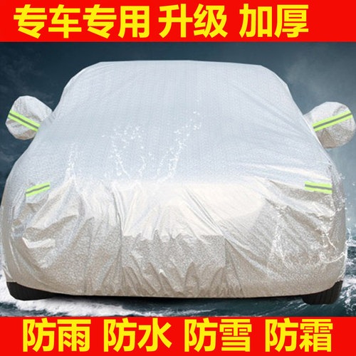 适用于斯巴鲁LEVORG车衣车罩遮阳防晒加厚盖车布防雨罩衣汽车罩子