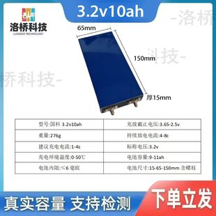 全新3.2v10ah20ah磷酸铁锂电动车锂电池耐低温高倍率动力电芯