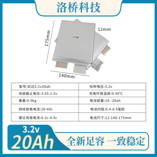 全新3.2v20ah大单体电芯 高倍率10c倍率放电 磷酸铁锂电池