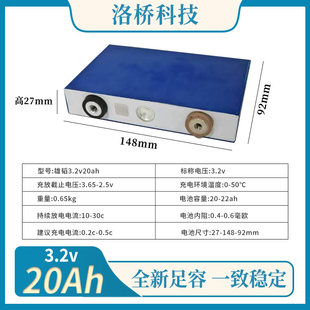 全新中航20ah3.2v大单体电芯 磷酸铁锂电池 高倍率10c倍率放电