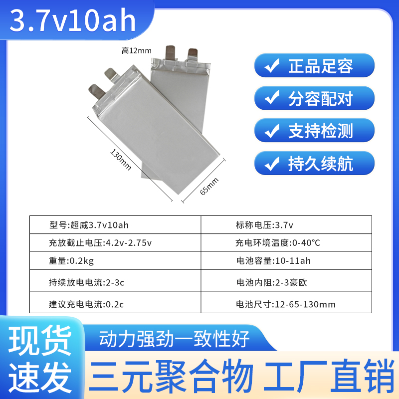 三元动力电池3.7V30ah大容量单体聚合物3.7V40AH电动车电池60V72V