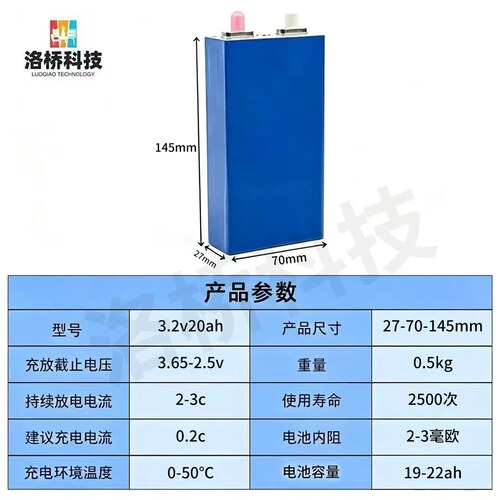 全新磷酸铁锂3.2v25ah电动车电池