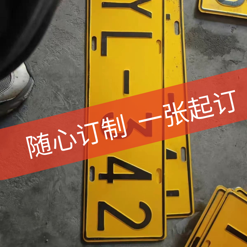 汽车下面小牌凹凸字车友会字母反光牌情侣副牌定制3D立体数字