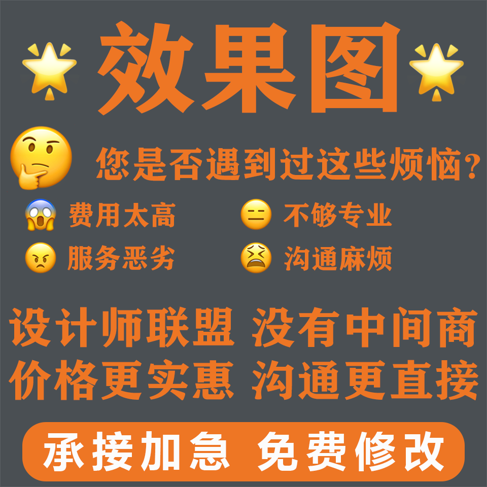 3D效果图制作代画便宜SU建模3dmax渲染动画全景代做酷家乐设计C4D