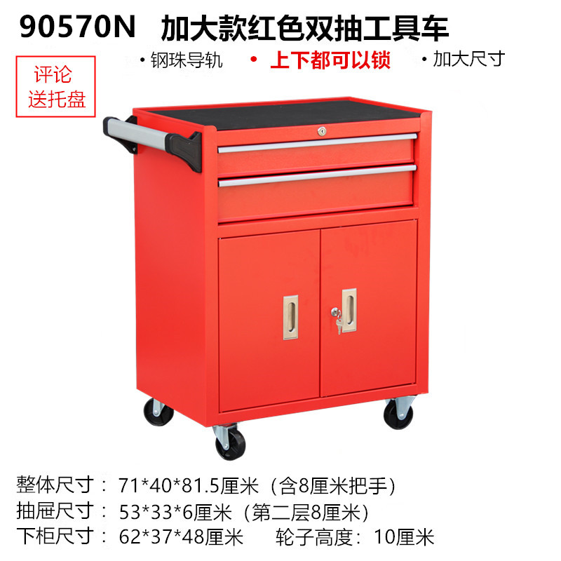 多功能工具车双层加厚