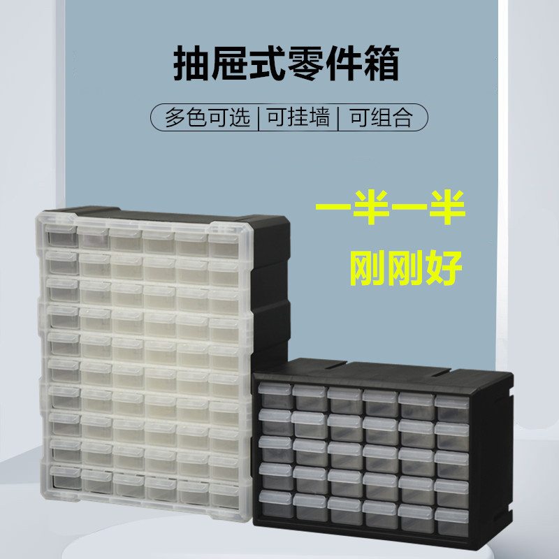 抽屉式零件盒收纳盒螺丝元件配件物料盒分格箱塑料分类盒积木收纳