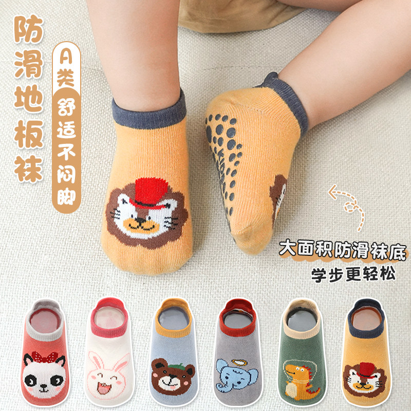 婴儿卡通袜子松紧口宝宝防滑船袜婴童点胶蹦床袜室内学步袜隔凉袜,童装/婴儿装/亲子装,儿童袜子(0-16岁),淘宝优惠券,粉丝福利购,淘宝优惠卷