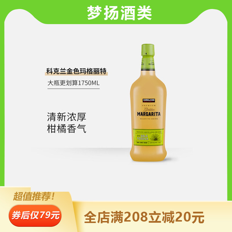 玛格丽特酒价格 玛格丽特酒图片 星期三