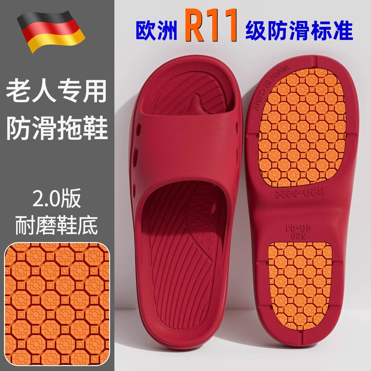 德国老人防滑防摔拖鞋老年人专用浴室洗澡2025新款夏季防臭男女士
