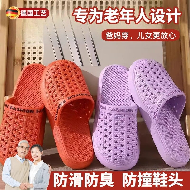 2025新款老人防滑防摔拖鞋外穿夏季老年人奶奶专用包头软底女洗澡