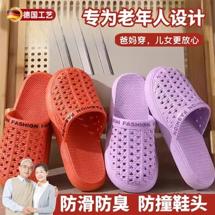2025新款老人防滑防摔拖鞋外穿夏季老年人奶奶专用包头软底女洗澡