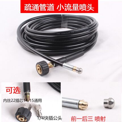 管道疏通清洗车机水道疏通前一后三喷头清洗冲洗通污出水管