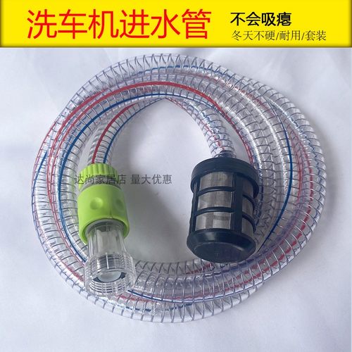 黑猫高压清洗机配件洗车机280/380家用进水过滤网加2米进水管