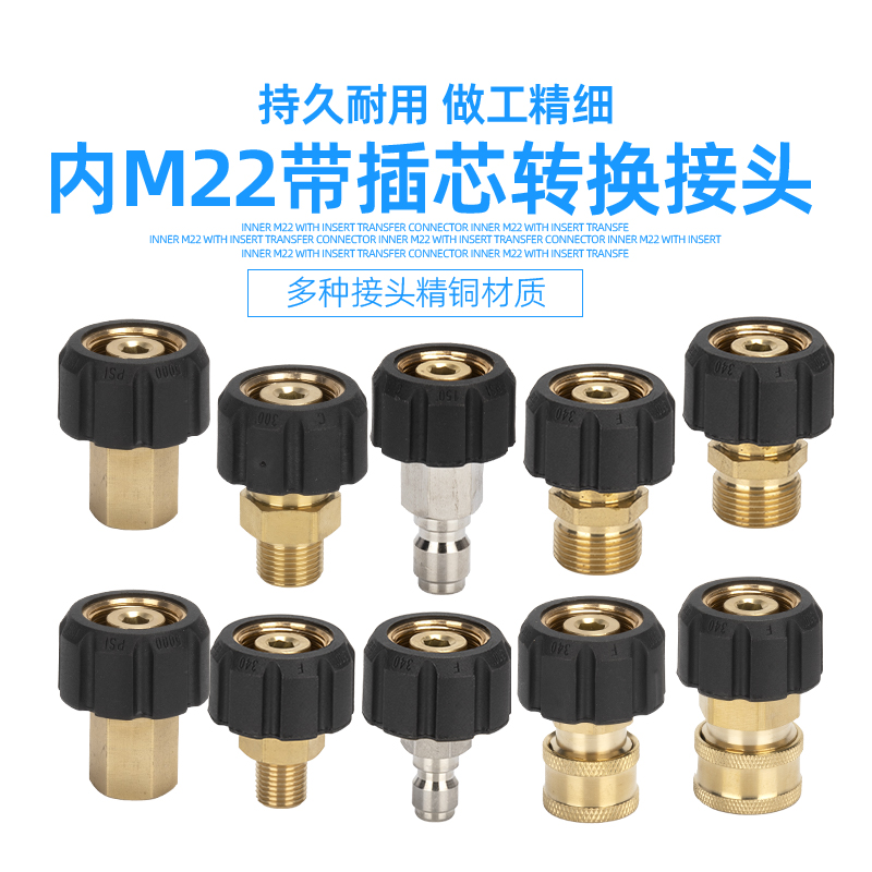 转接头出水管高压高压水枪卡赫