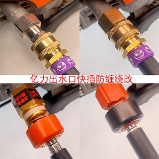 亿力洗车机配件出水快插铜接头6系水枪转4系5系防缠绕4421/4280用
