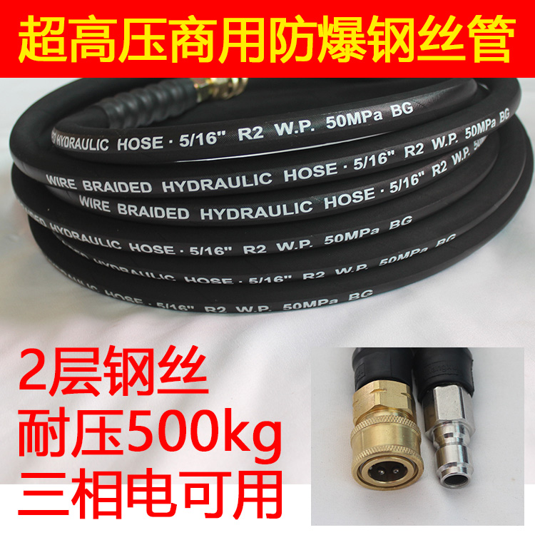 超高压清洗机水管加厚疏通商用