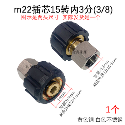 不锈钢1/43/8的插芯22
