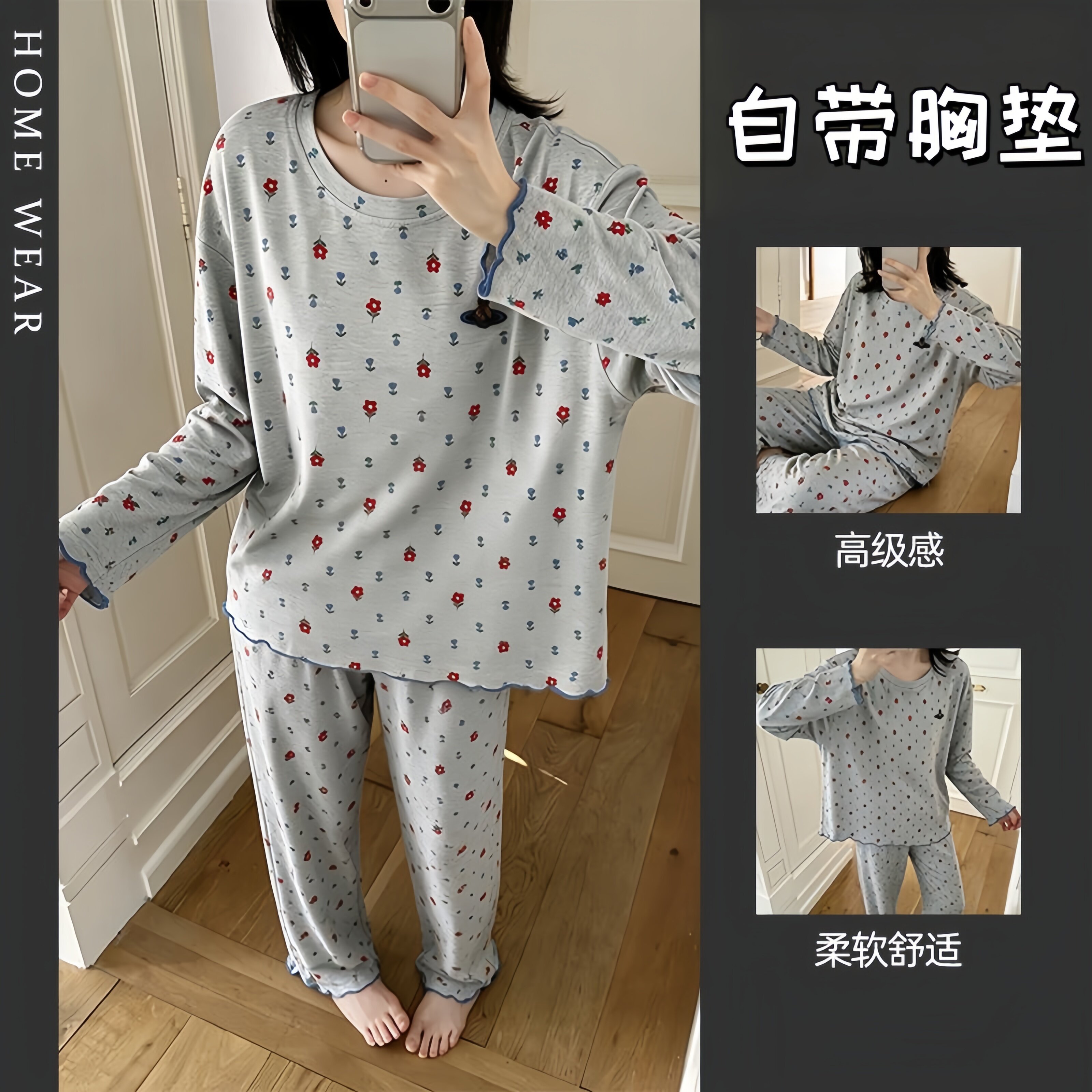 春秋女士胸垫可外穿睡衣套装