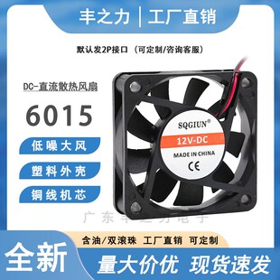 1.5CM 6CM 24V 60X60X15MM 散热风扇 静音风扇6015 厘米