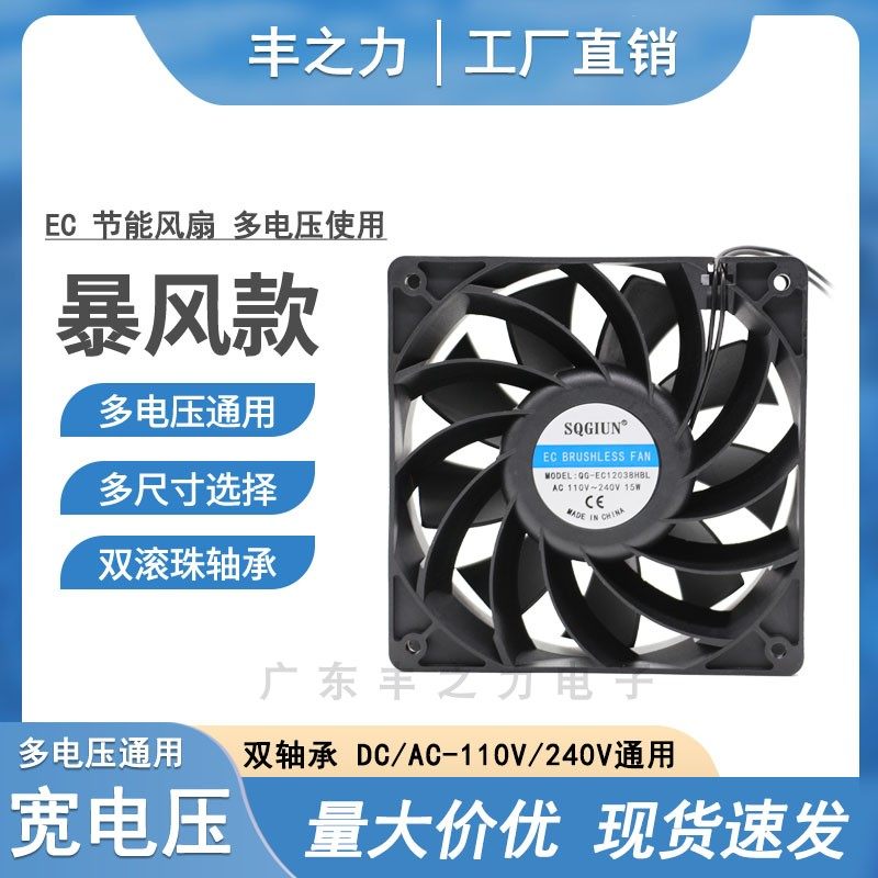 大风量机柜电焊机散热风扇