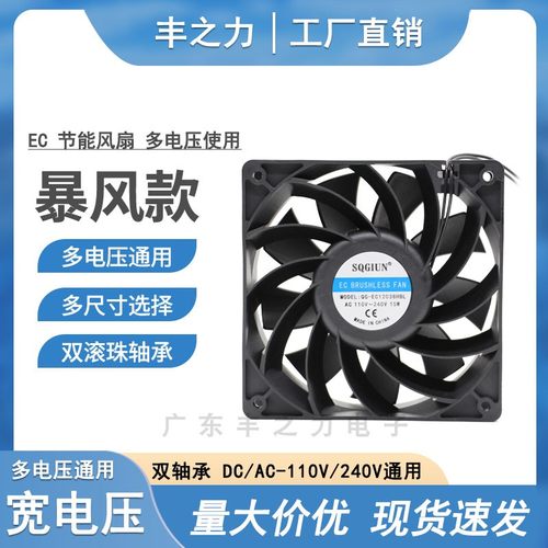 大风量机柜电焊机散热风扇