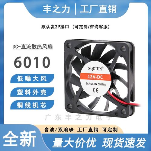 厂家直销DC6010静音风扇24V12V5V 6厘米/CM 电脑主板电源散热风扇