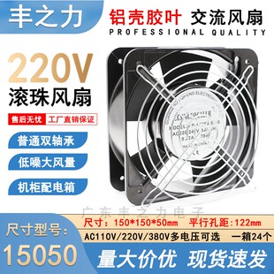 双滚珠轴承 全新 220V风扇 108EX 散热风扇FP 15CM 机柜风扇
