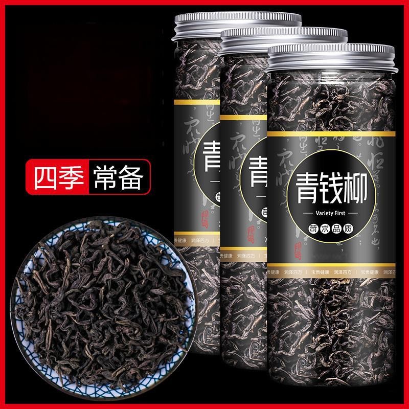 野生青钱柳茶正品古树嫩芽养生茶绥宁青钱柳官方旗舰店金钱柳茶叶