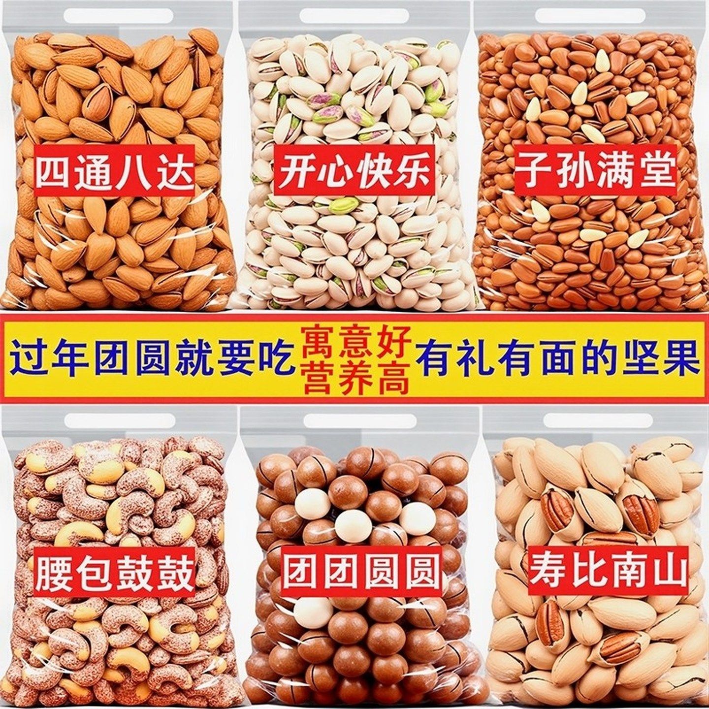 年货坚果组合大罐装干果类大全零食开心果夏威夷果送碧根果腰果