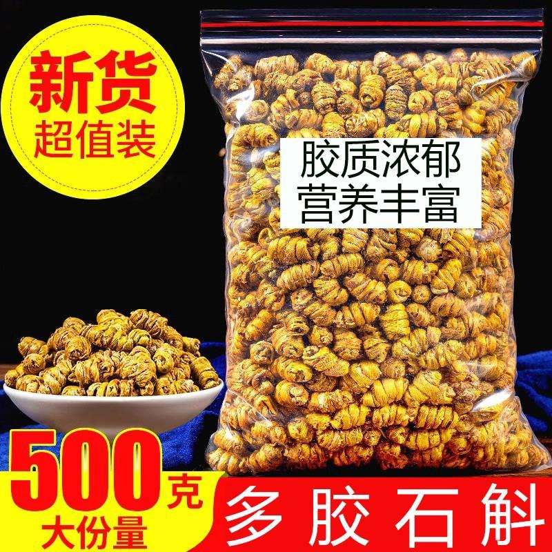 铁皮霍山枫斗石斛中药材500g官方正品旗舰店正宗米斛粉鲜条干花茶