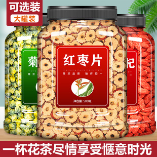 红枣枸杞菊花茶组合养生 内调痘痘熬夜