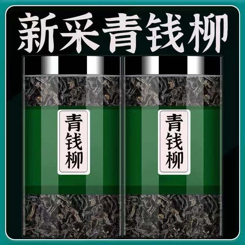 青钱柳茶野生中药特级茶无糖清金钱柳青钱柳叶降养生茶正品旗舰店