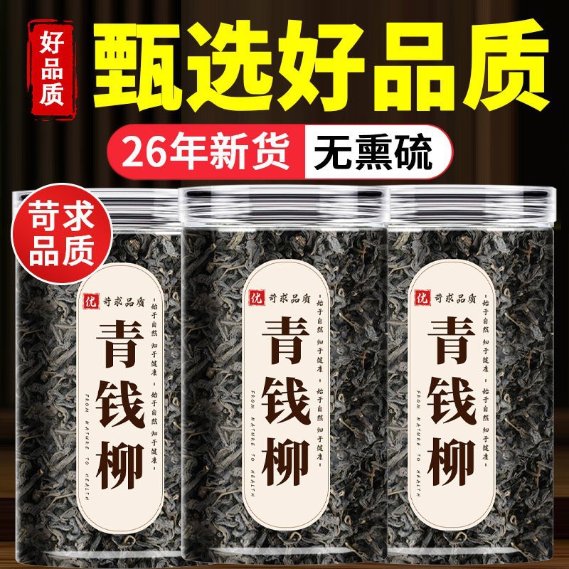 青钱柳茶正品新货清钱柳嫩芽茶叶泡水喝养生茶可自磨粉青钱柳茶粉