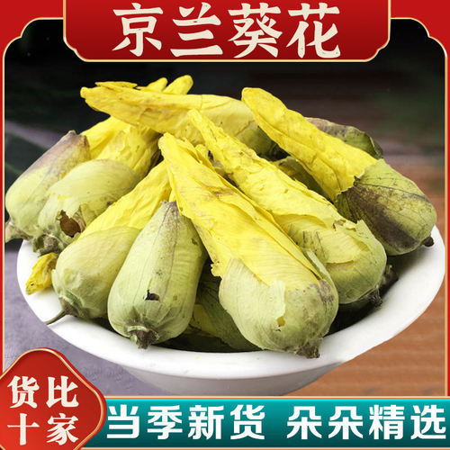 金花葵干果茶250g京兰葵黄蜀葵花茶果实山锦葵中药材秋蓉葵野生