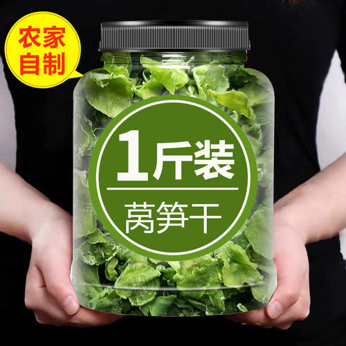 莴笋干500g新鲜干货特级农家