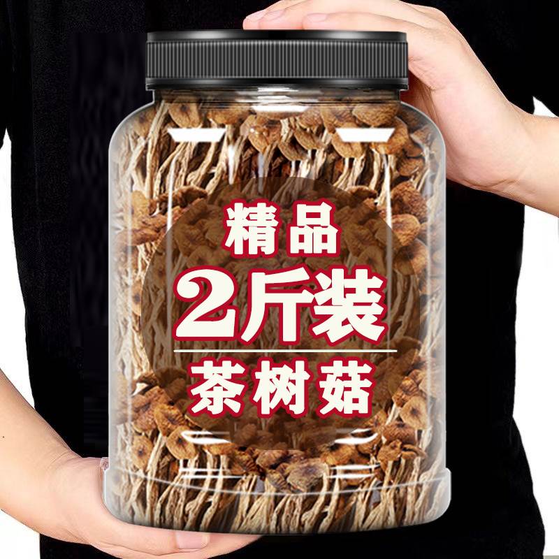 42.6元500g新鲜农家茶树菇乾货不开伞茶薪菇250g非特级香菇蘑菇怎么样,好用不?