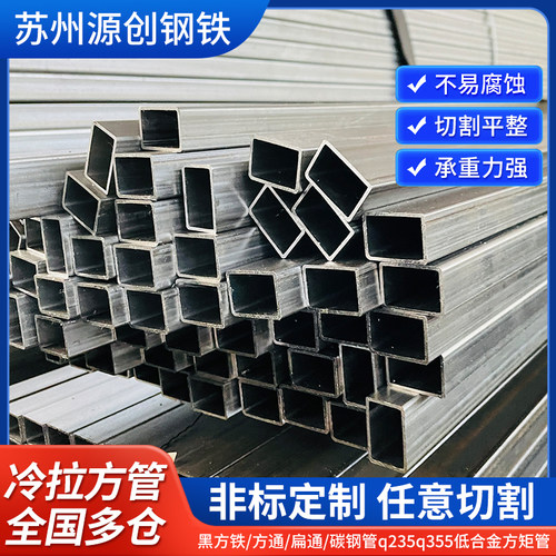 Q235冷拉方管25*25可折弯现货