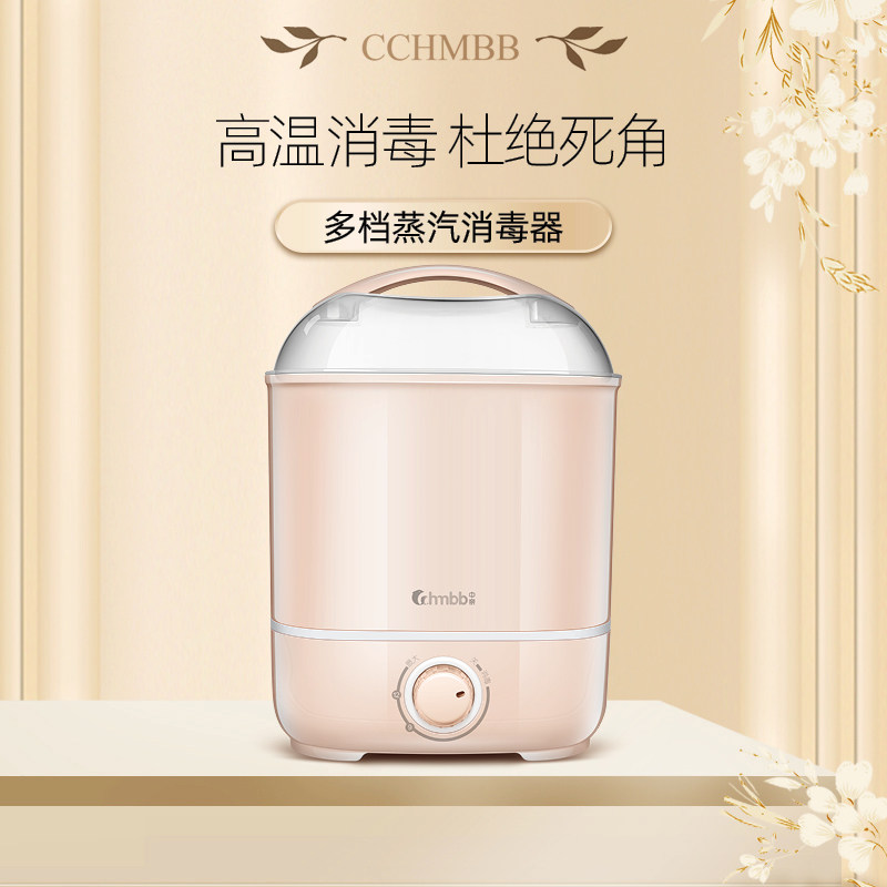 中亲奶瓶消毒器暖奶专用消毒柜婴儿蒸汽消毒锅