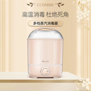 中亲奶瓶消毒器暖奶专用消毒柜婴儿蒸汽消毒锅