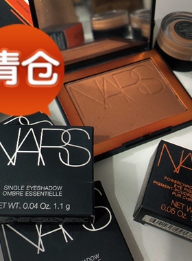 清货nars古铜修容punta cana爆闪眼影castaway遮瑕tiramisu