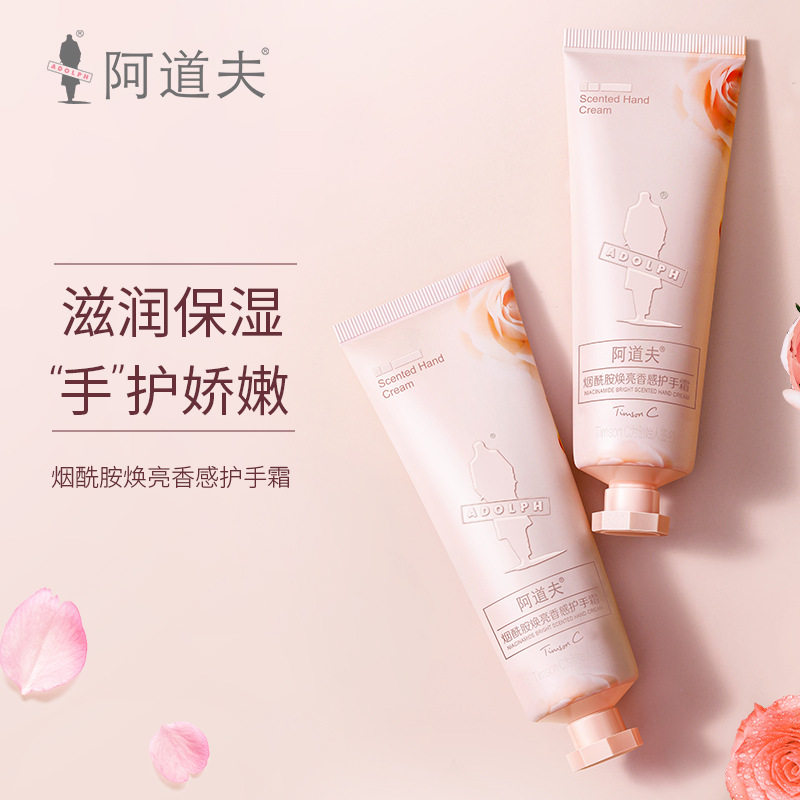 阿道夫烟酰胺护手霜补水保湿男女小支清爽手膜官方正品,美容护肤/美体/精油,化妆水/爽肤水,淘宝优惠券,粉丝福利购,淘宝优惠卷