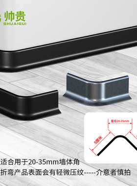 卡扣式铝合金踢脚线圆弧阳角定制专拍链接 4cm6cm8cm弧形地脚线