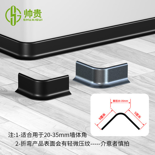 圆弧踢脚线弧形阳角铝合金踢脚线