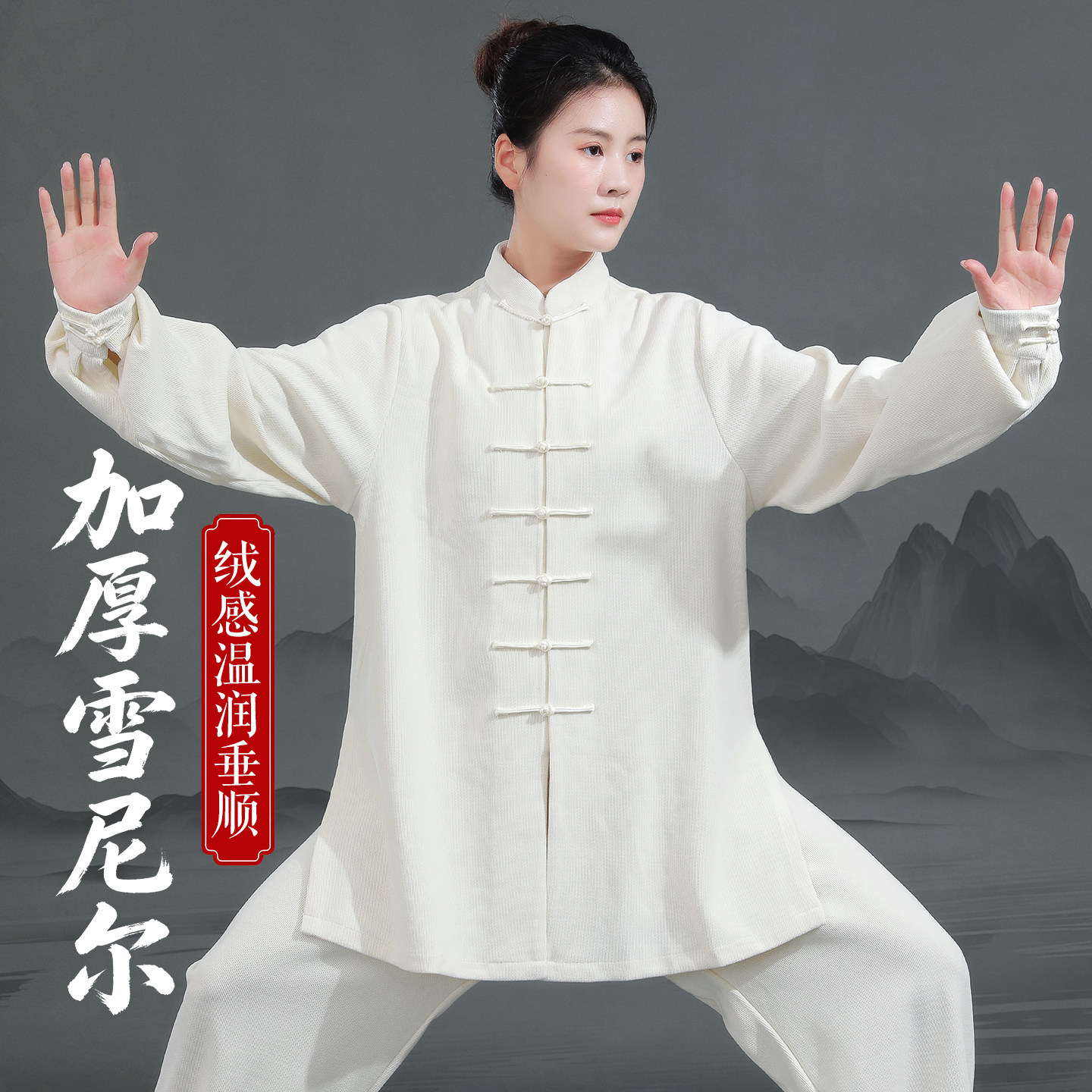 太极服女款2026新款秋冬图片