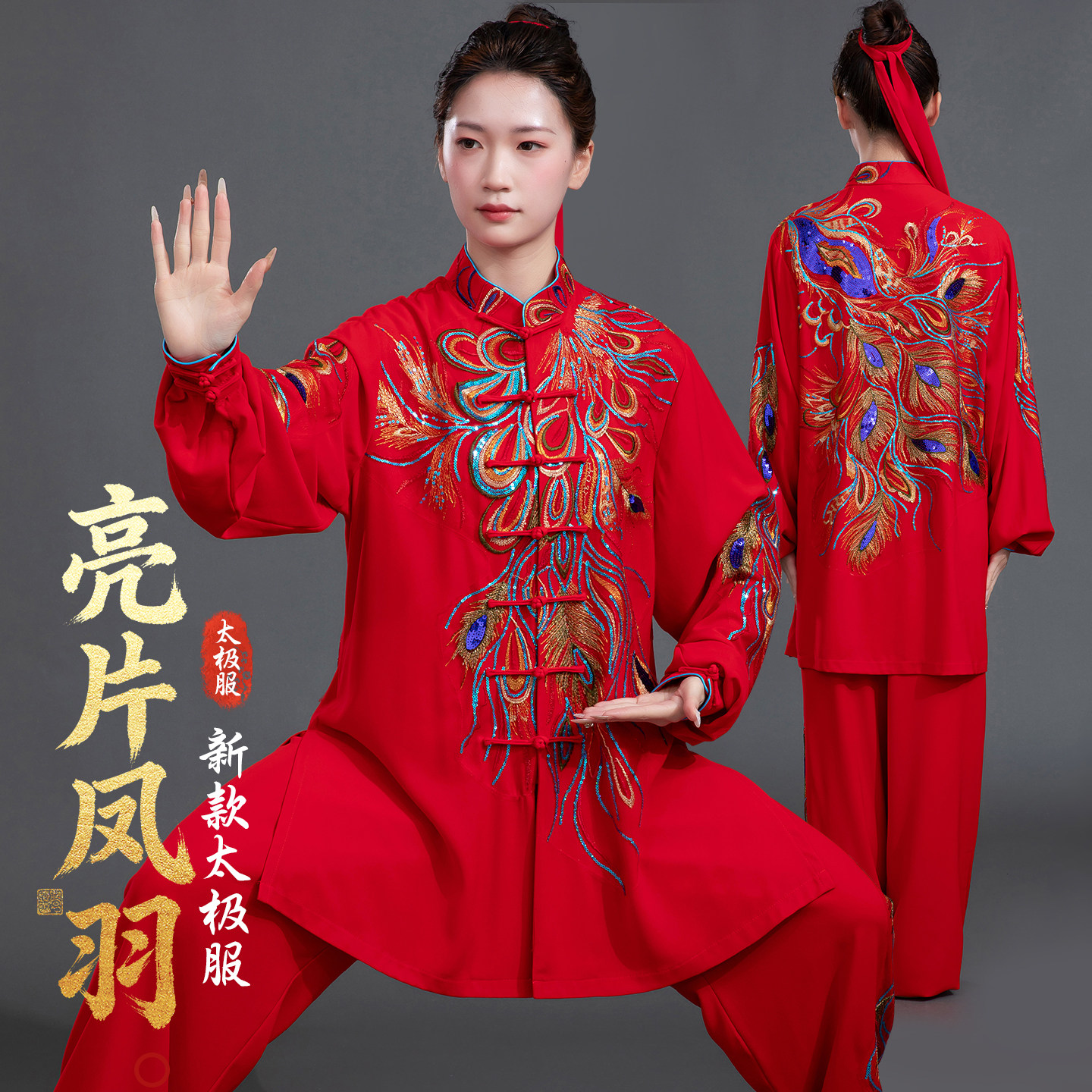 太极服2026新款女日常可穿图片