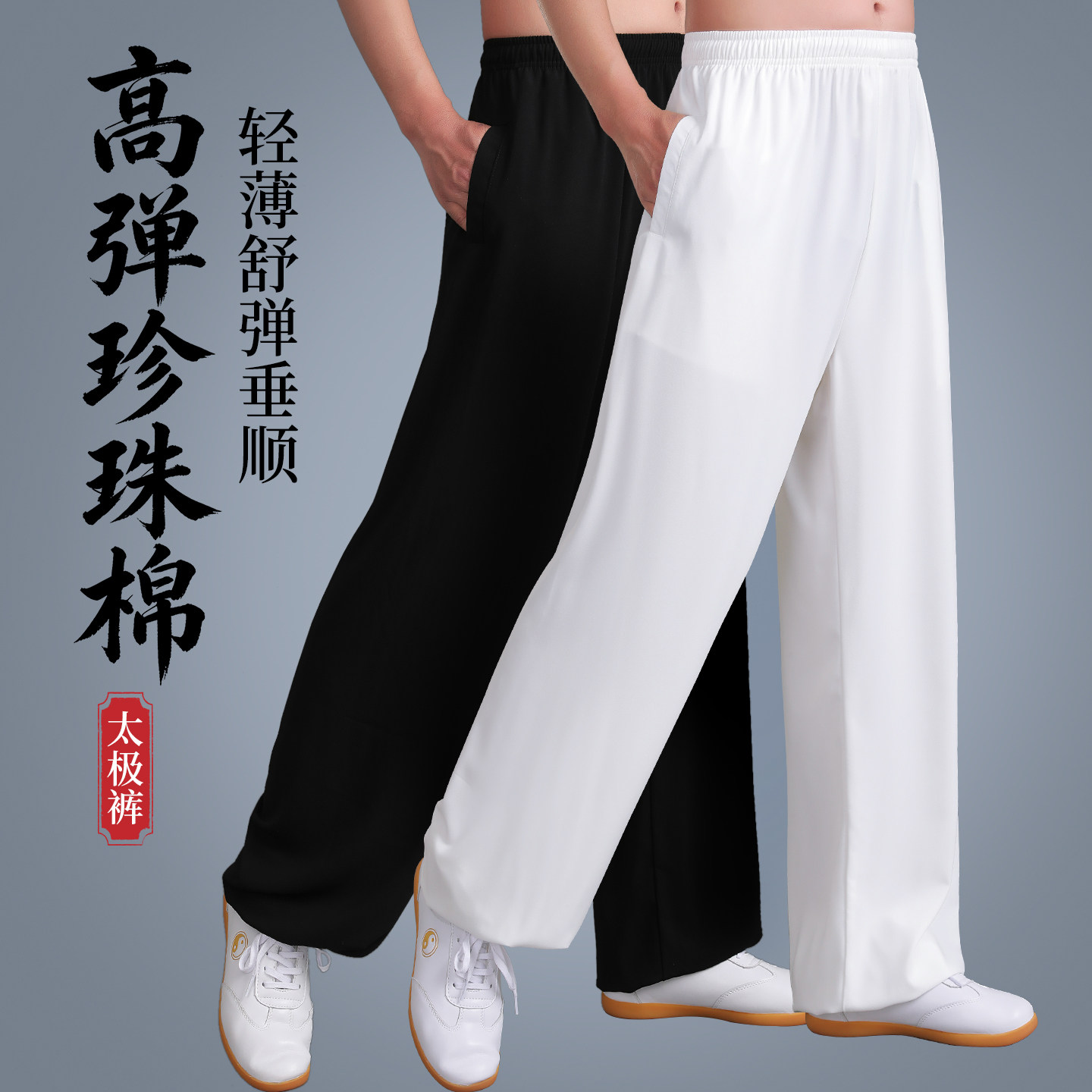 2026秋季新款太极裤女款图片