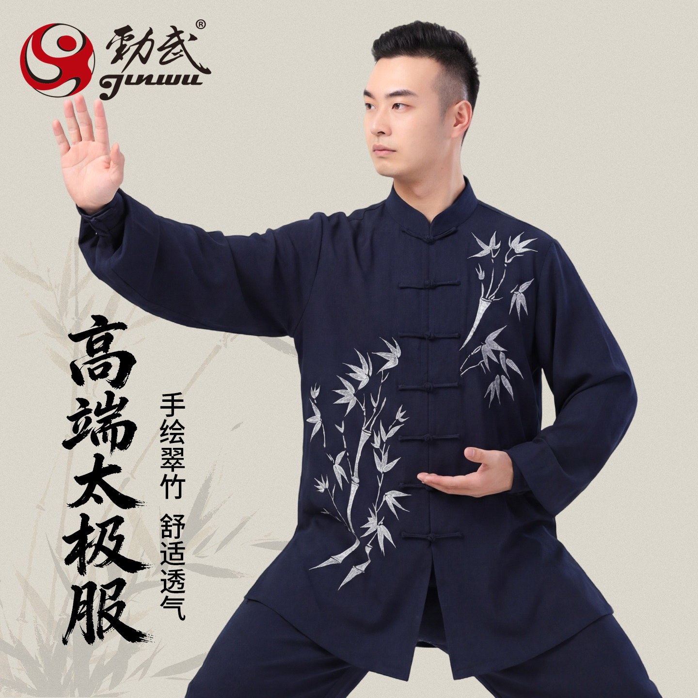 棉麻新款太极服男太极拳套装图片